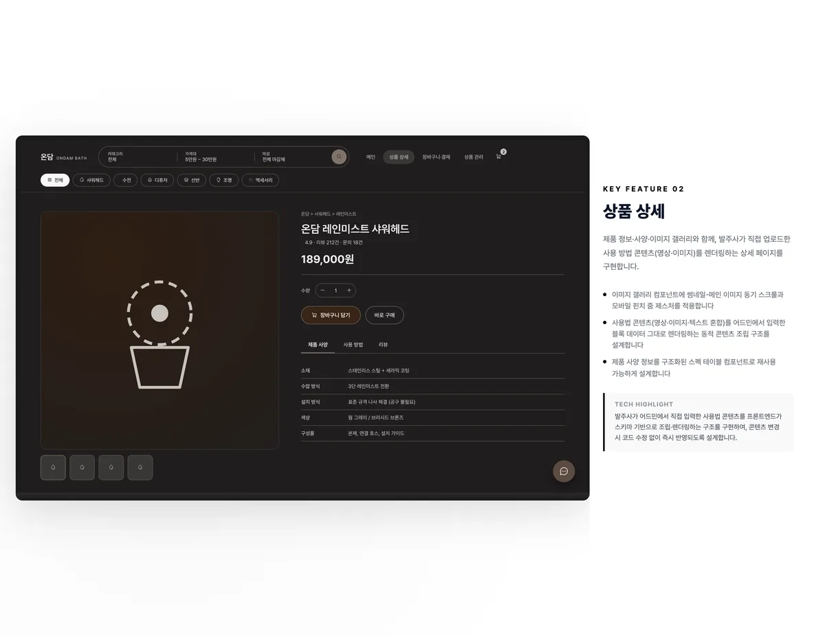 상품 상세