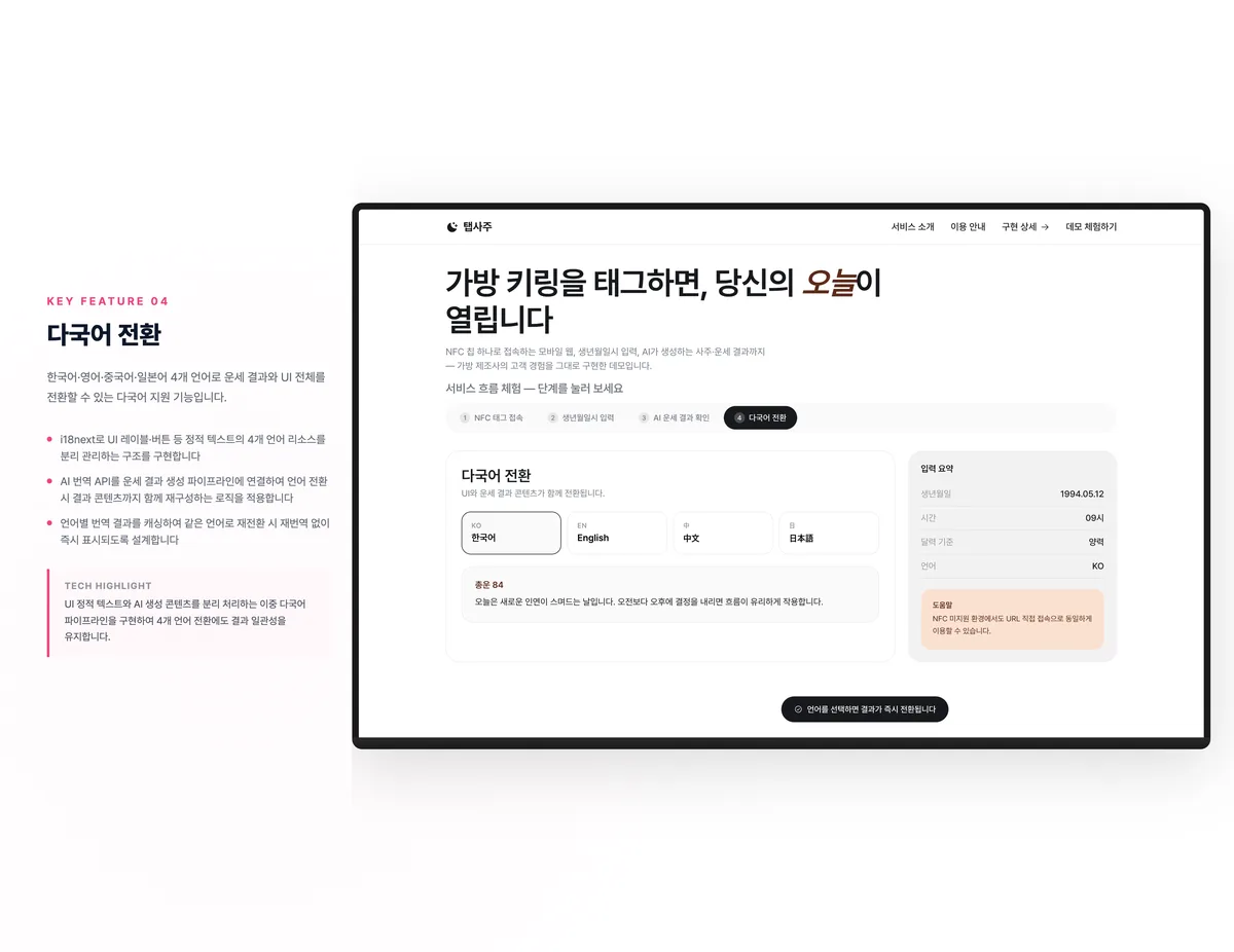 다국어 전환