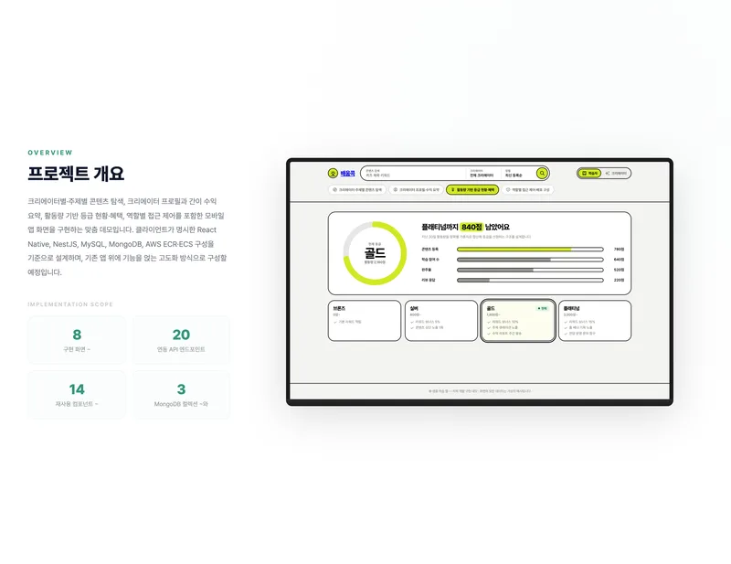 퀴즈 학습 리워드 앱 크리에이터 콘텐츠·등급 화면 2