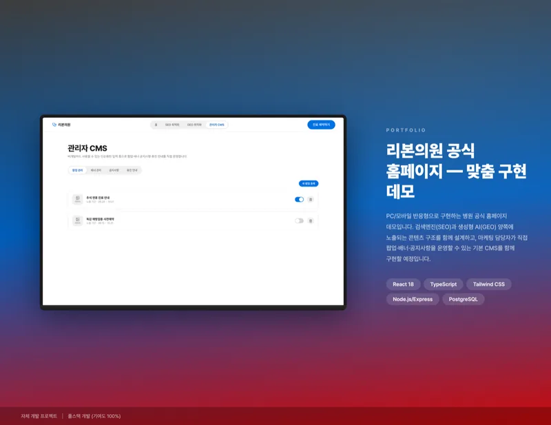 리본의원 공식 홈페이지 화면 1