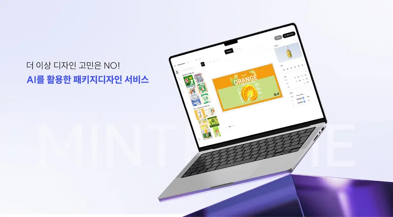 AI 패키지디자인 커머스 플랫폼 화면 1