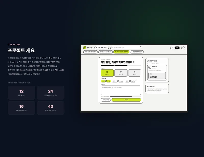동네 매장 쇼윈도 모바일 웹 화면 2