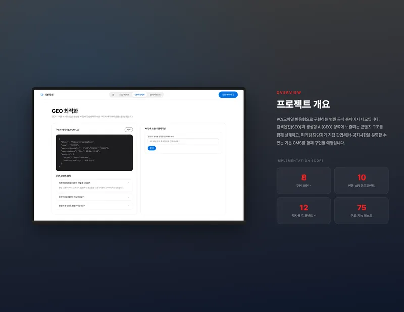 리본의원 공식 홈페이지 화면 2