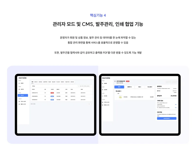 AI 패키지디자인 커머스 플랫폼 화면 7