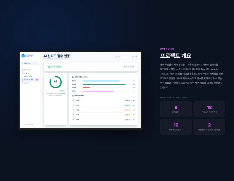이웃정보나눔터