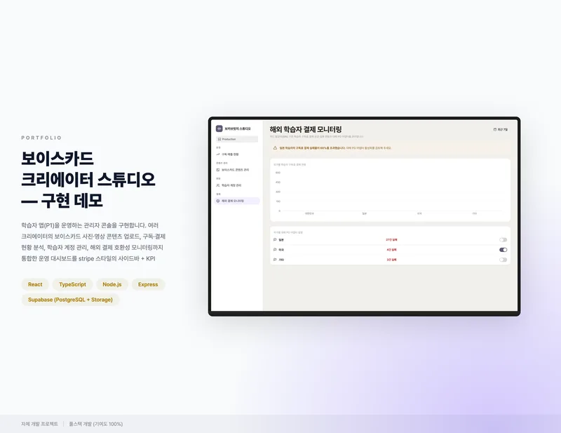 보이스카드 크리에이터 스튜디오 화면 1