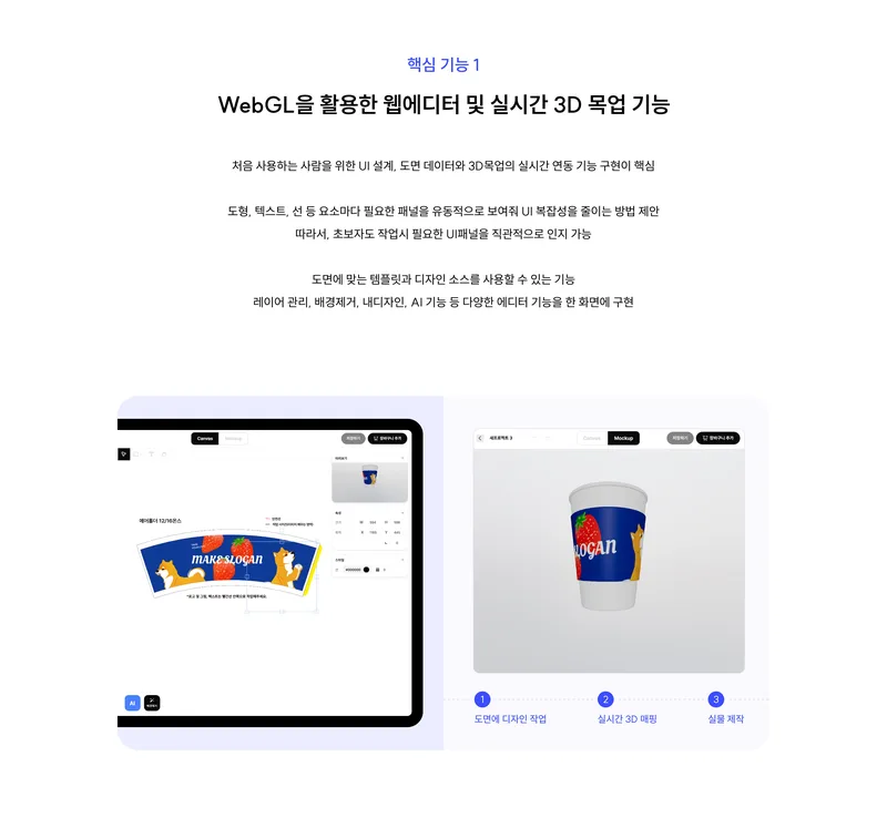 AI 패키지디자인 커머스 플랫폼