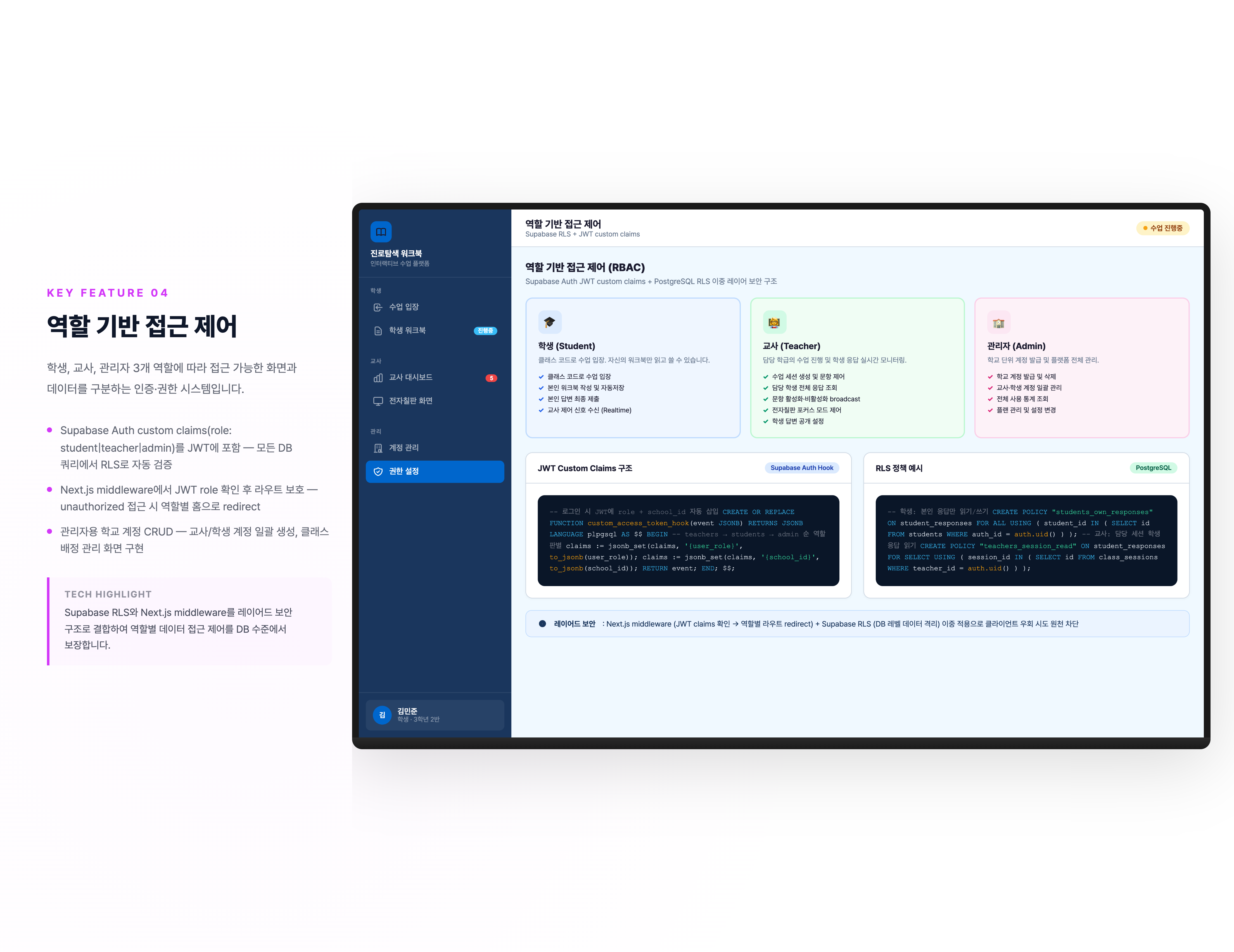 역할 기반 접근 제어