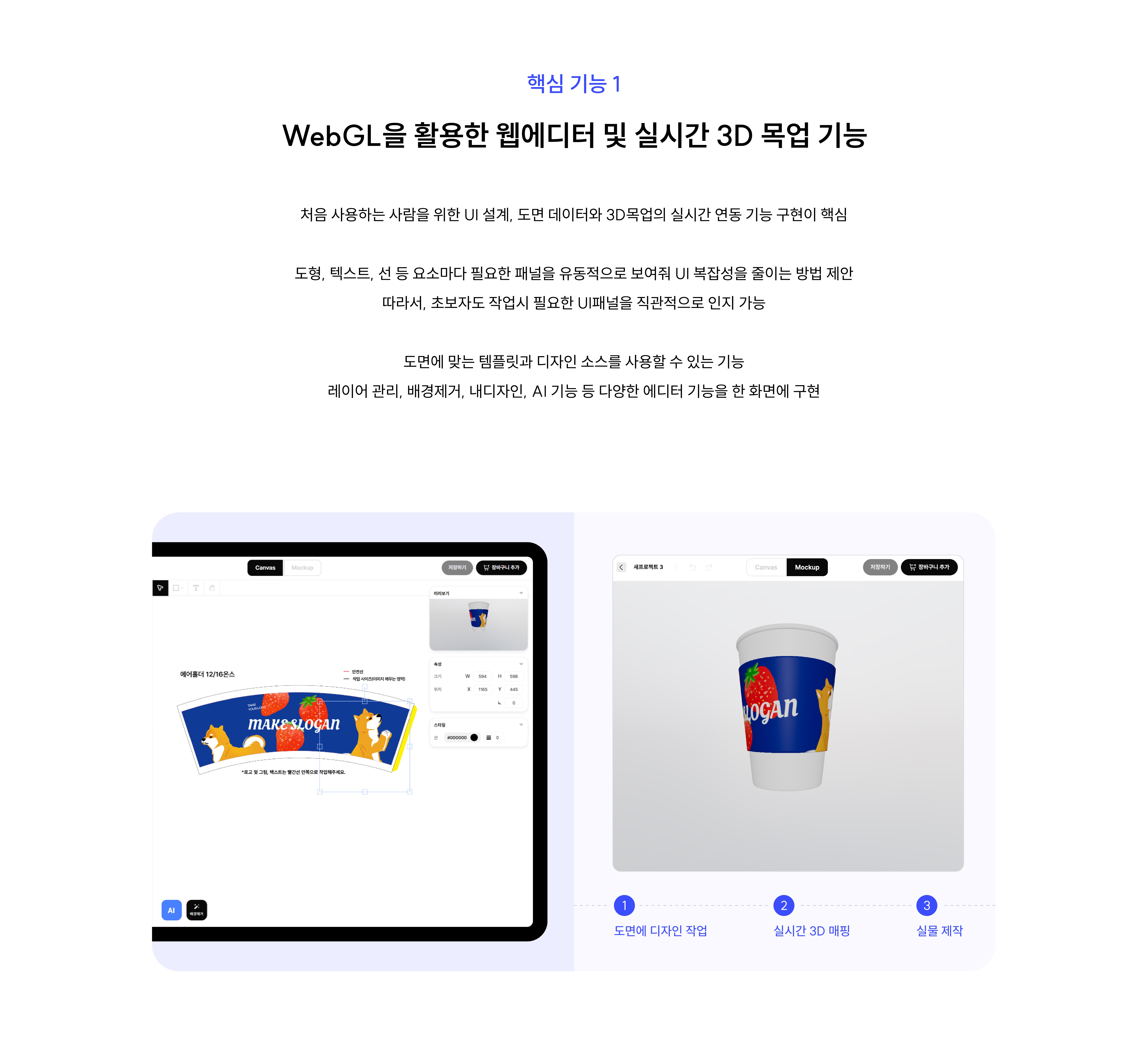 AI 패키지디자인 커머스 플랫폼