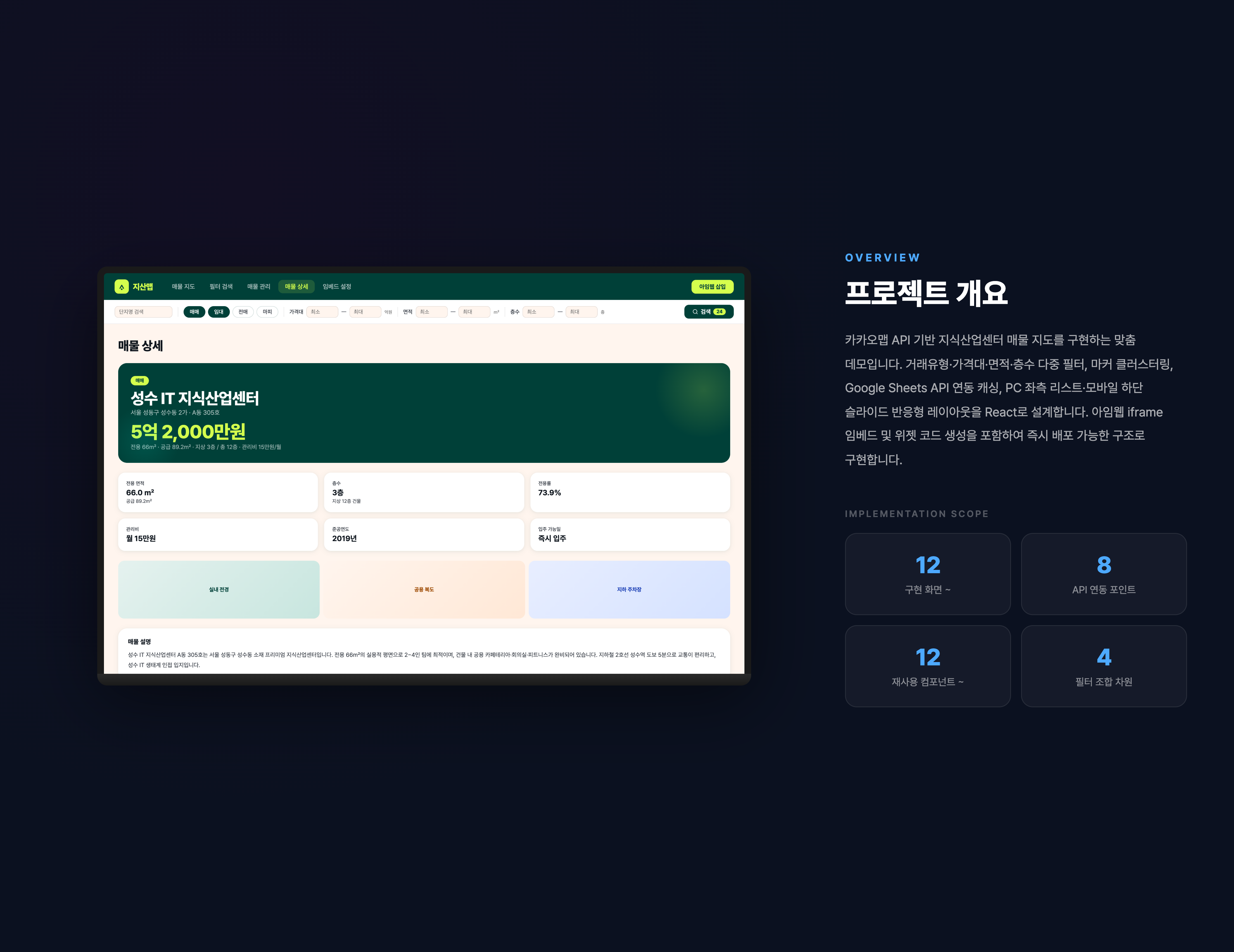 지식산업센터 지도 매물검색