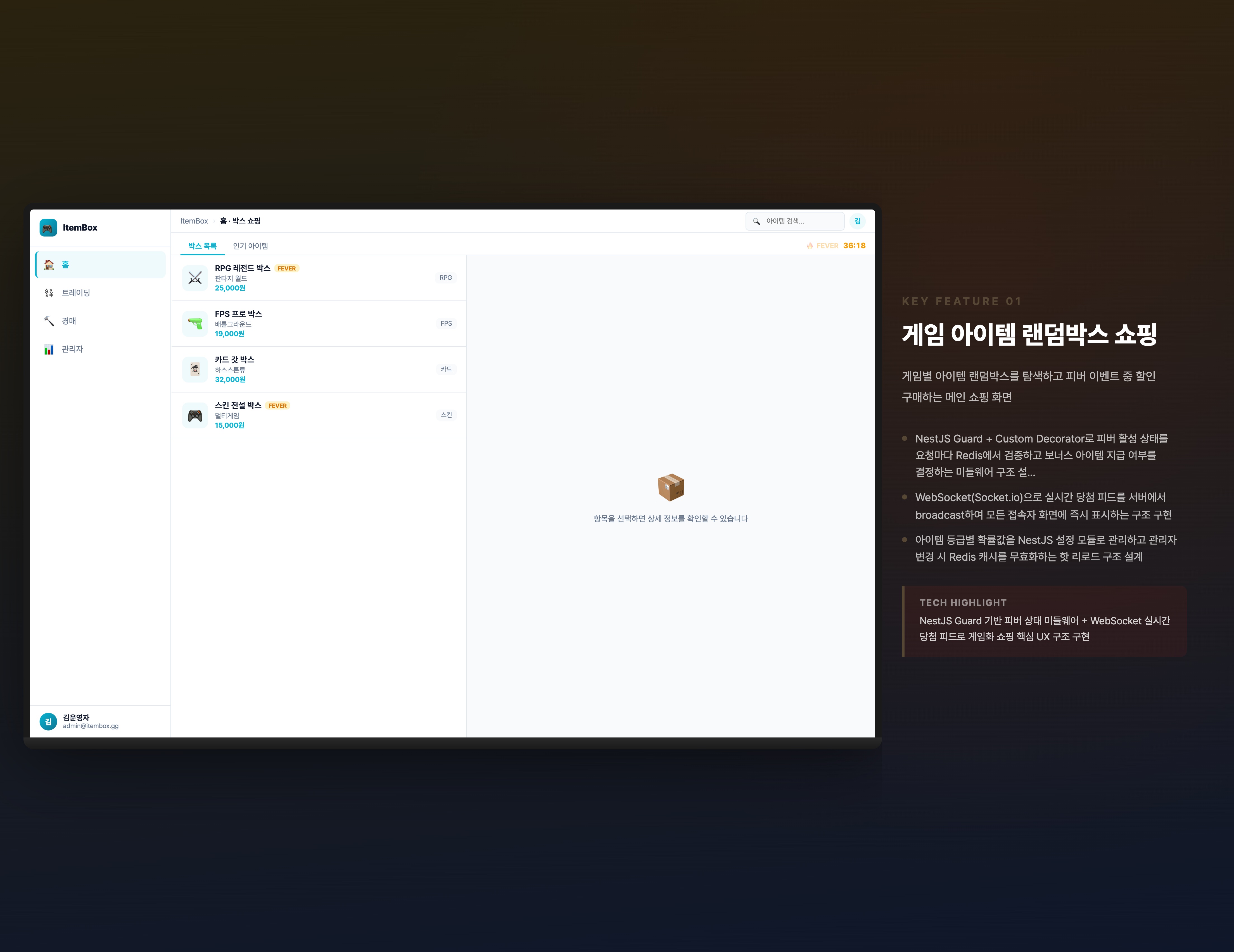 게임 아이템 랜덤박스 쇼핑