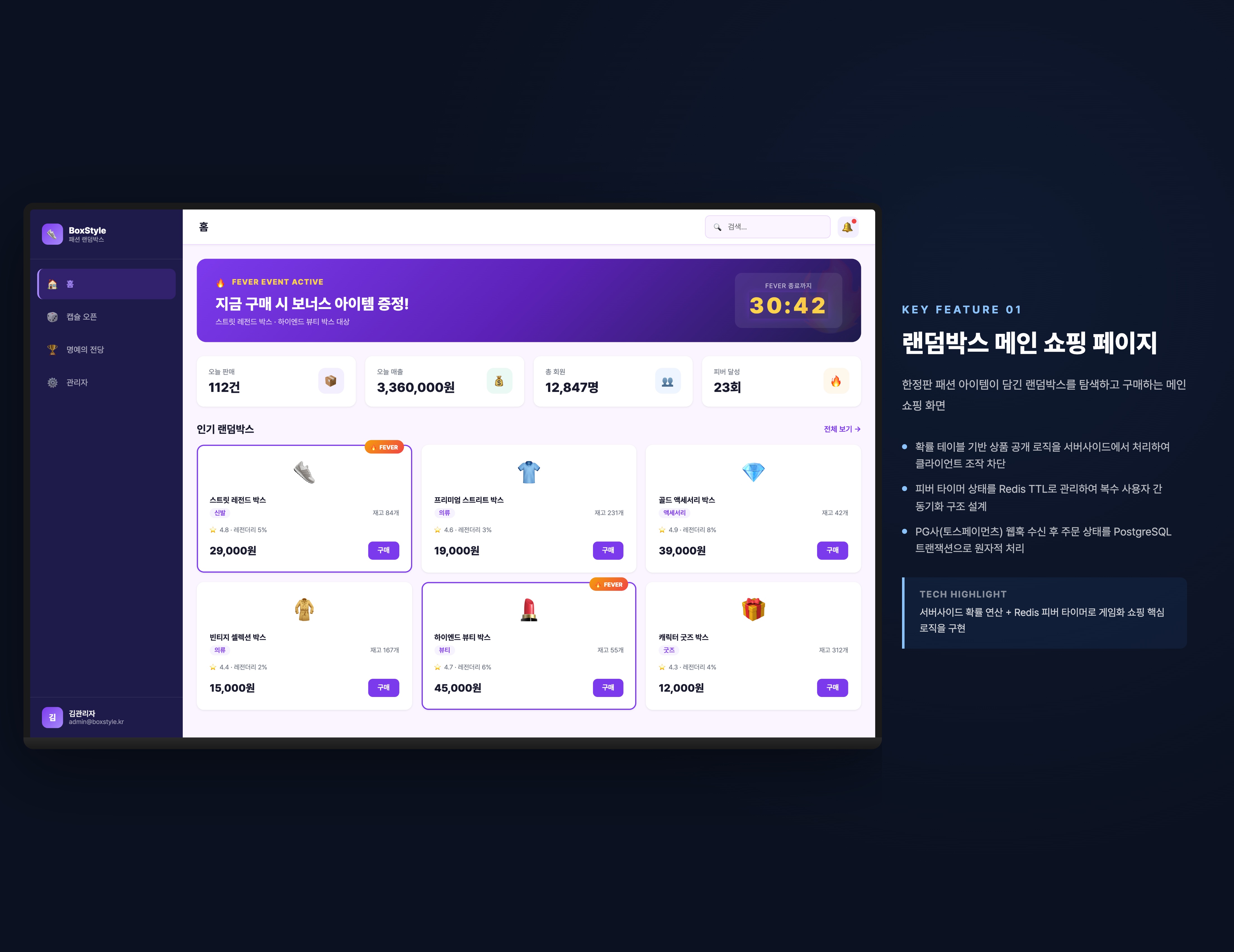 랜덤박스 메인 쇼핑 페이지