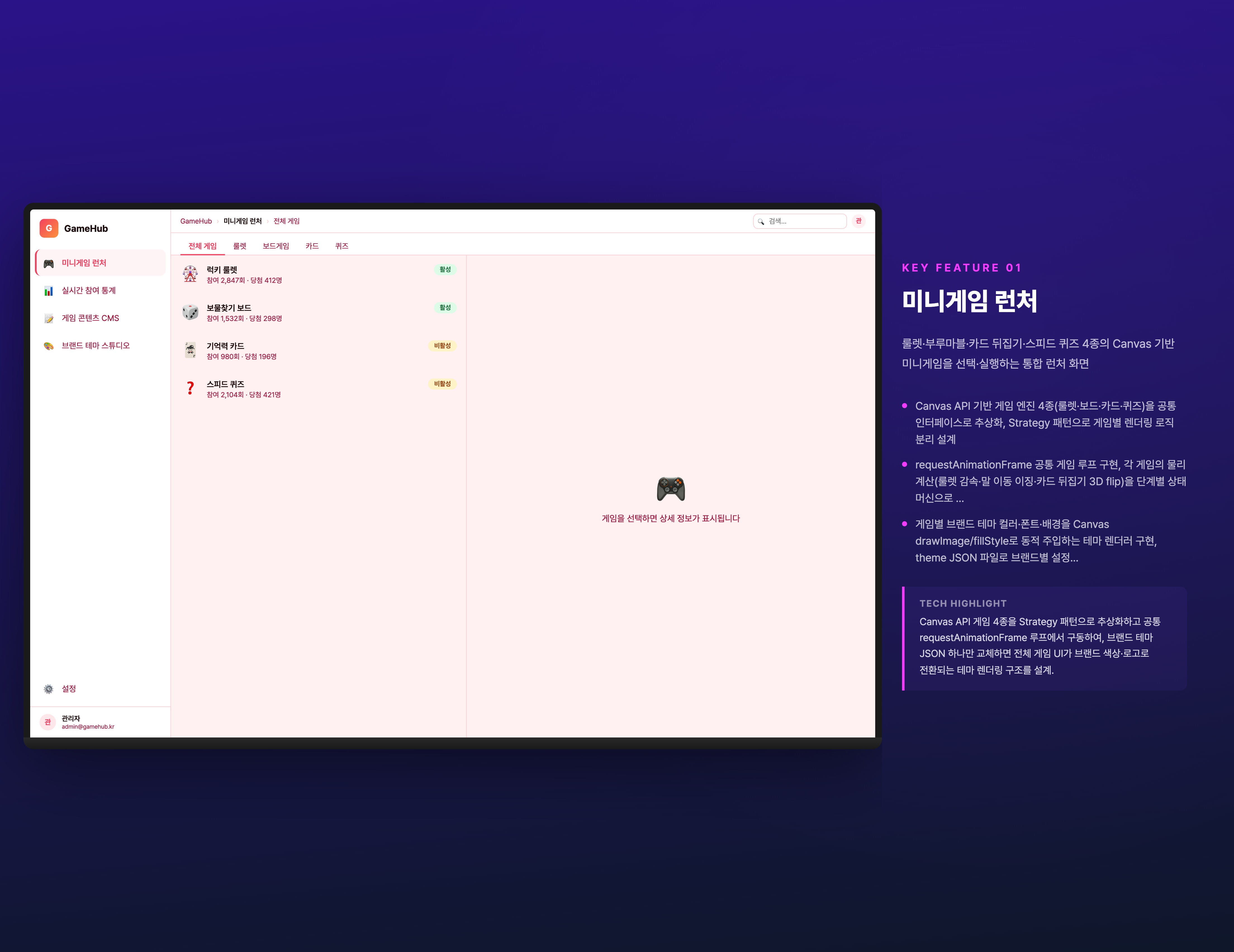종합 팝업 이벤트 게임 플랫폼